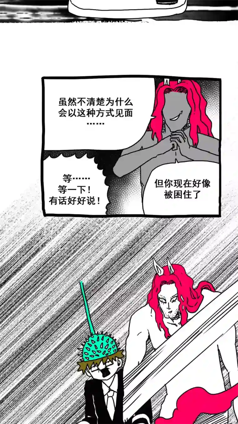 恶魔日记第164话