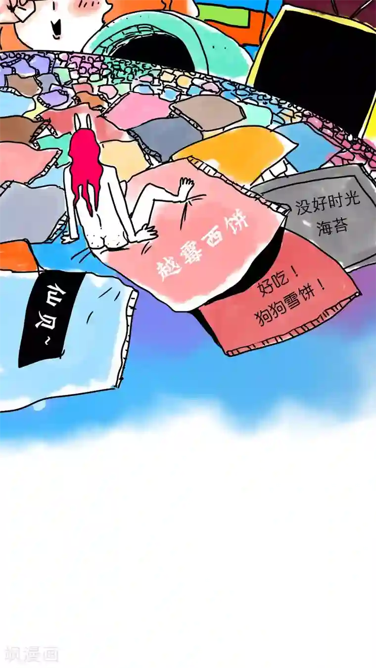 恶魔日记第165话