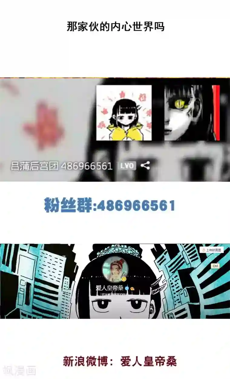 恶魔日记第165话