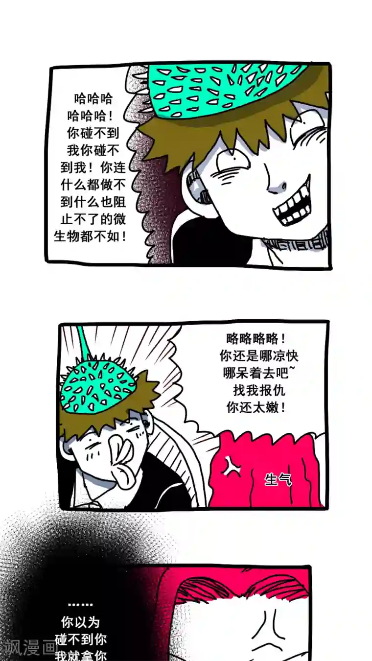 恶魔日记第165话