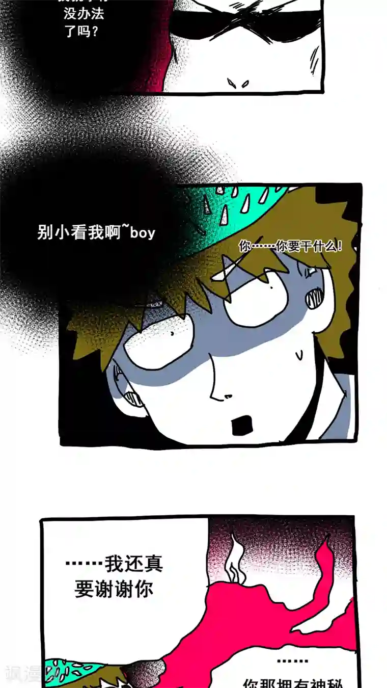 恶魔日记第165话