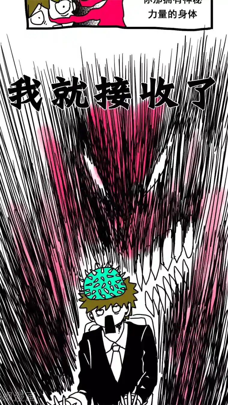 恶魔日记第165话