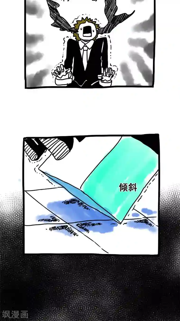 恶魔日记第165话
