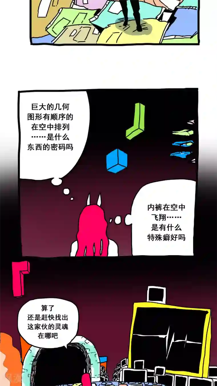 恶魔日记第166话