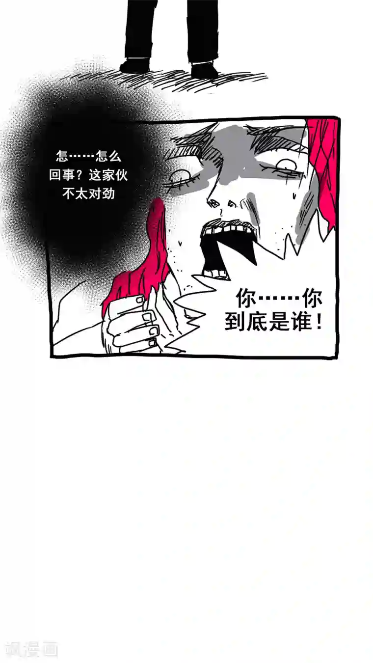 恶魔日记第166话
