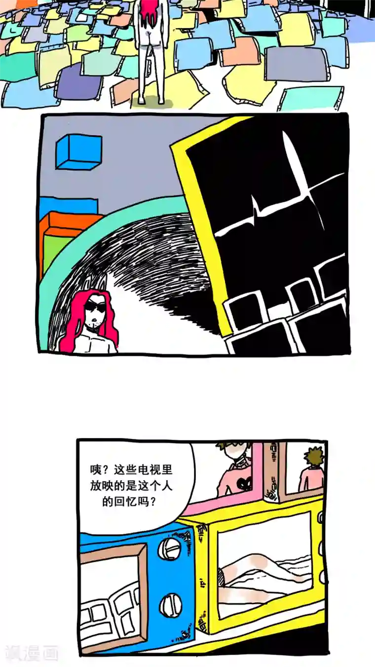 恶魔日记第166话