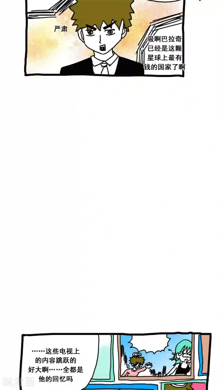 恶魔日记第166话