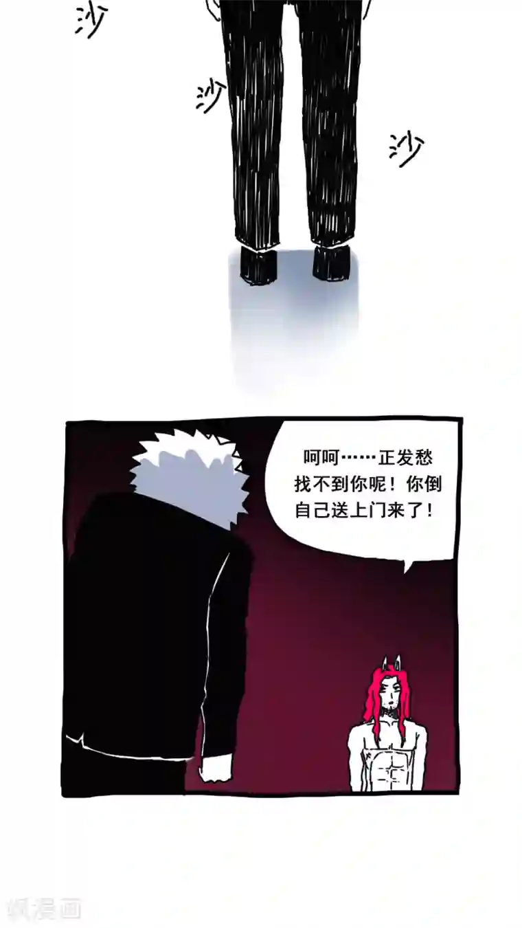 恶魔日记第166话