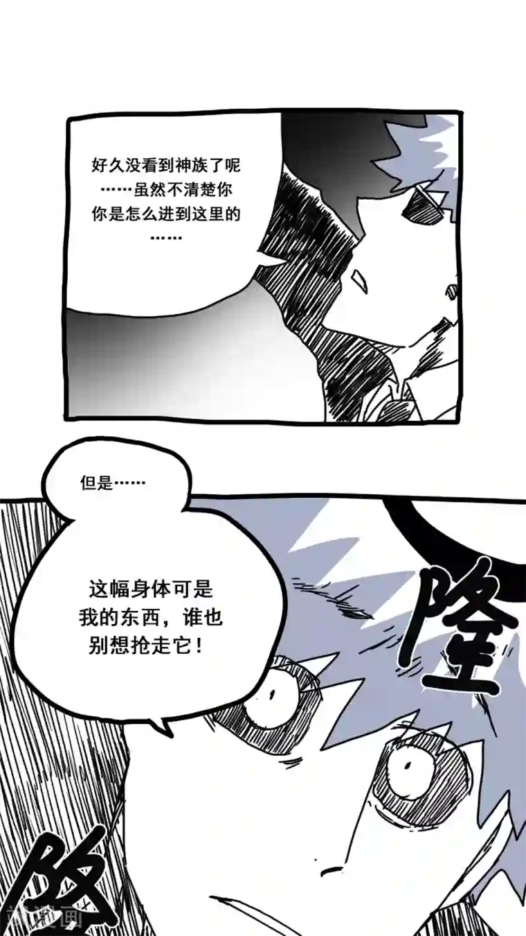 恶魔日记第167话