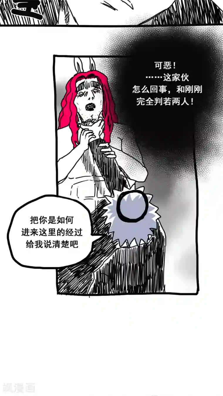 恶魔日记第167话