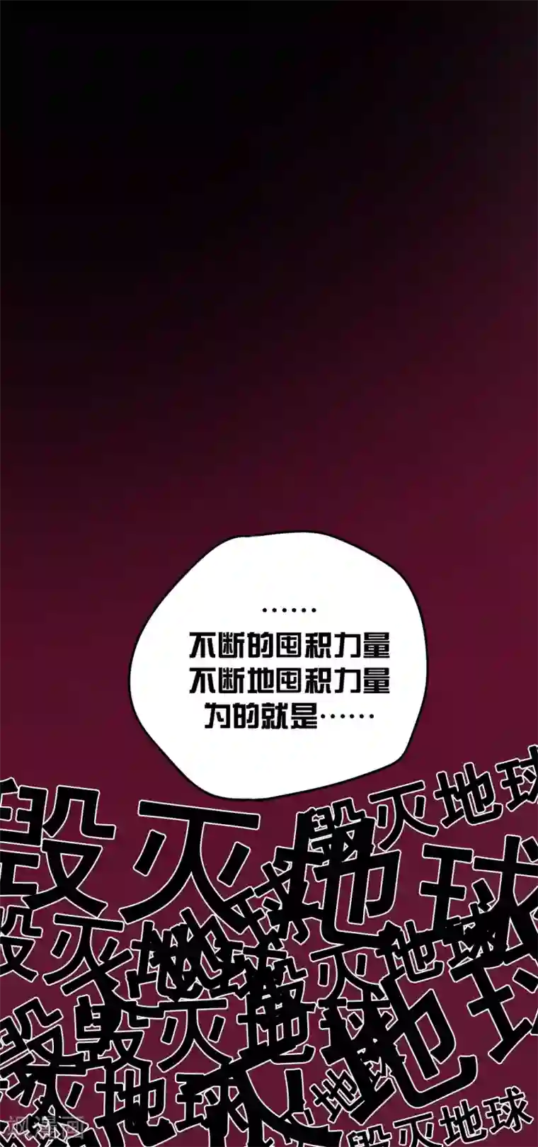 恶魔日记第167话