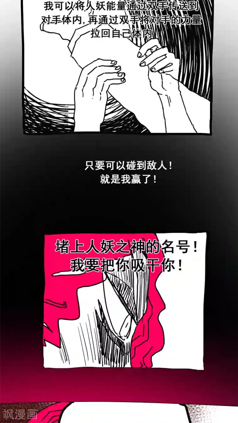 恶魔日记第167话