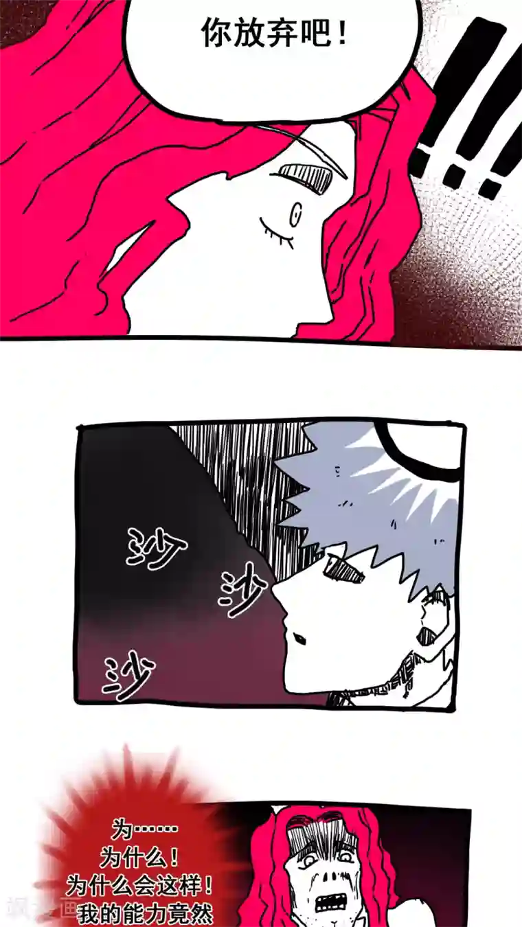 恶魔日记第167话