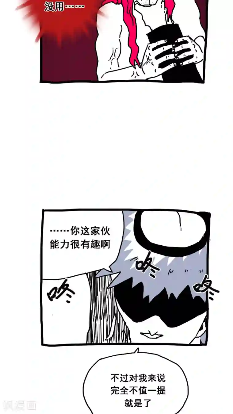 恶魔日记第167话