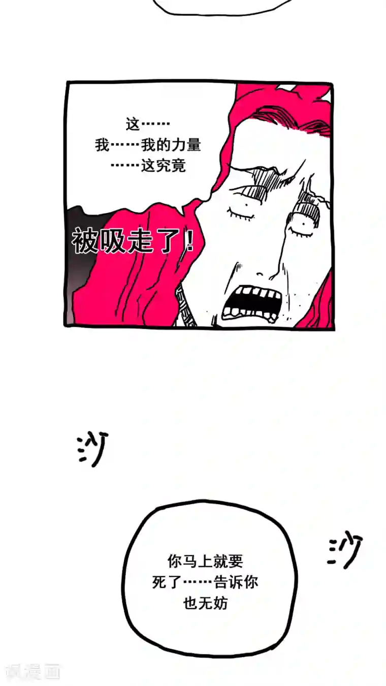 恶魔日记第167话