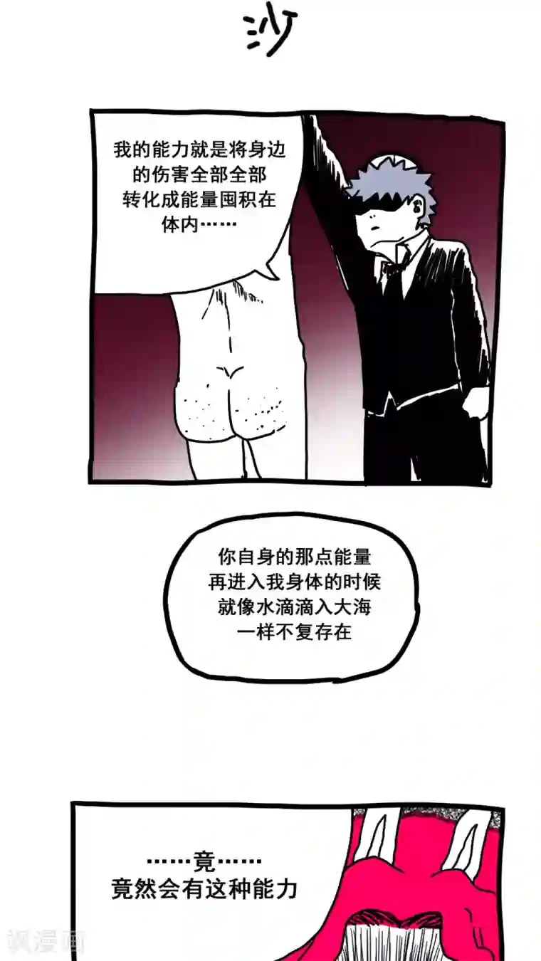 恶魔日记第167话