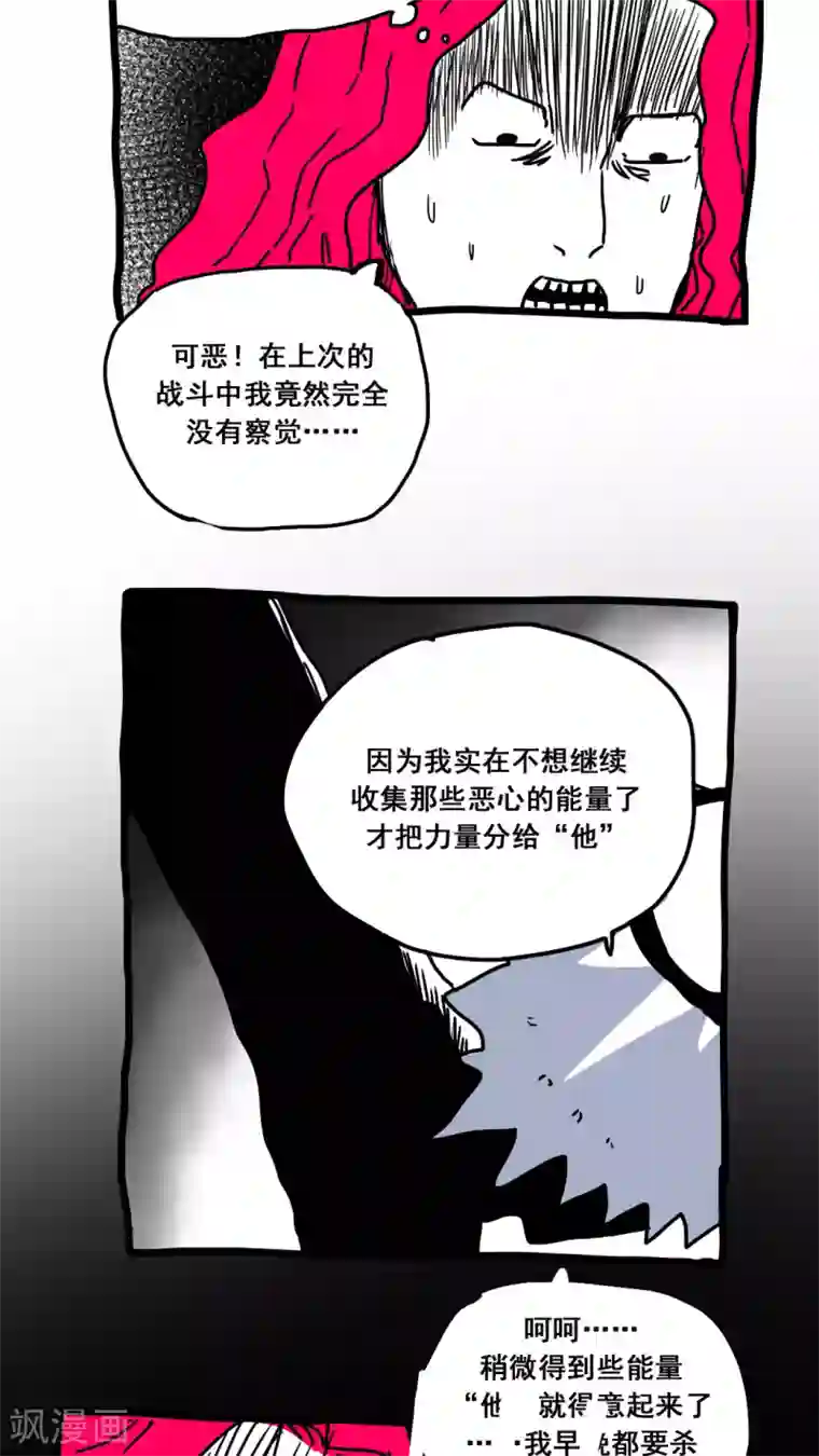 恶魔日记第167话