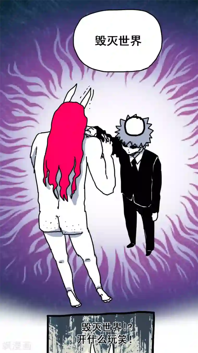 恶魔日记第168话