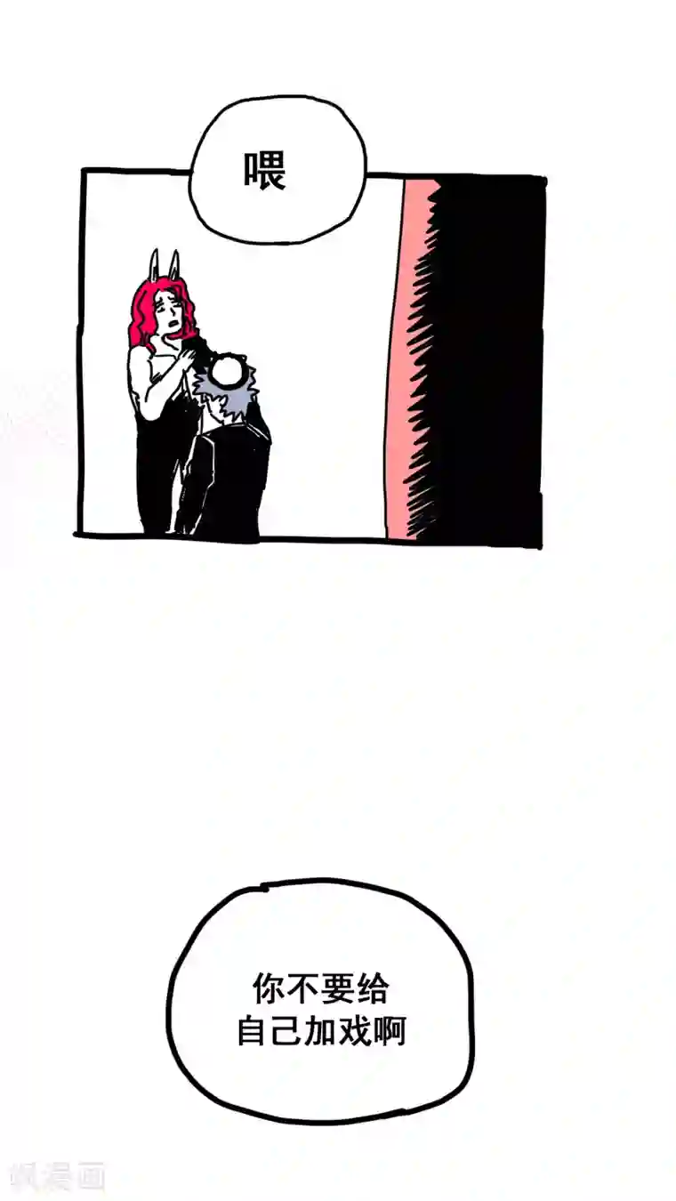 恶魔日记第168话