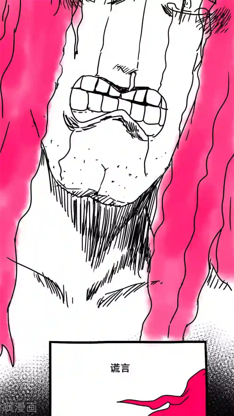 恶魔日记第168话