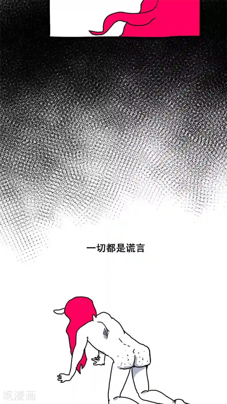恶魔日记第168话
