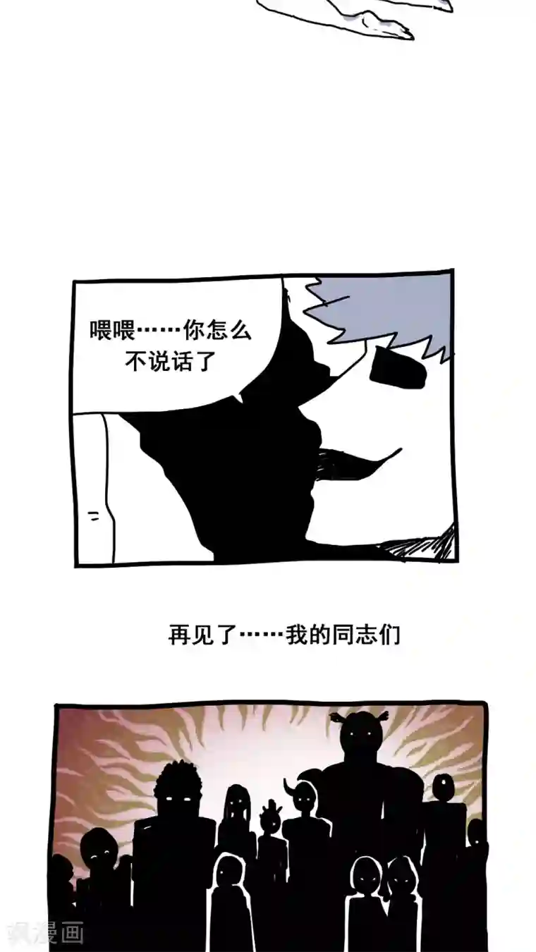 恶魔日记第168话