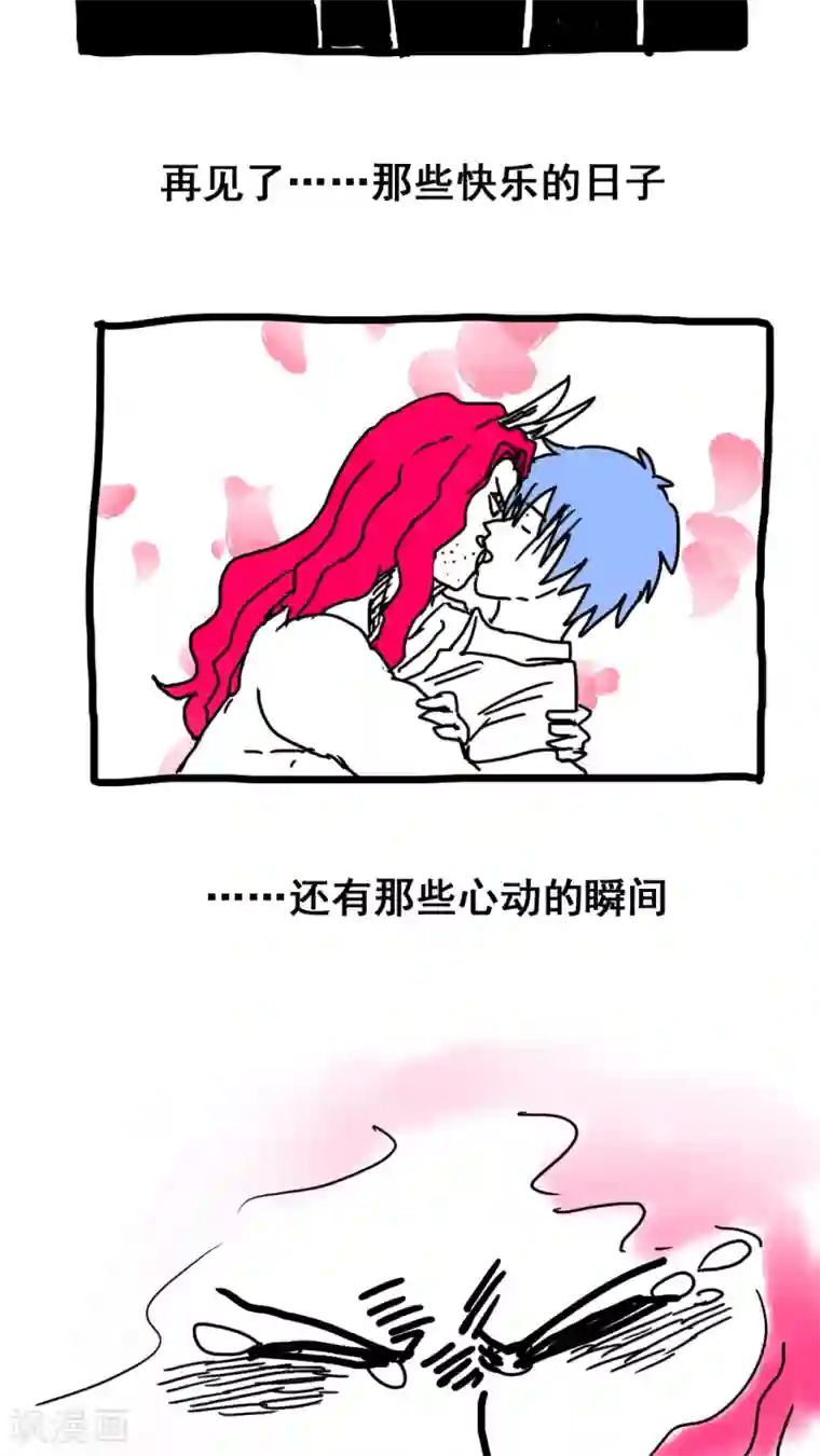 恶魔日记第168话