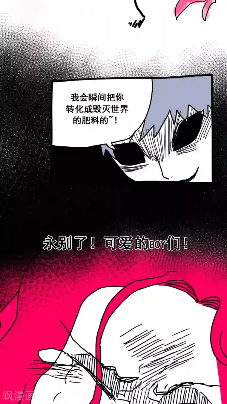 恶魔日记第168话