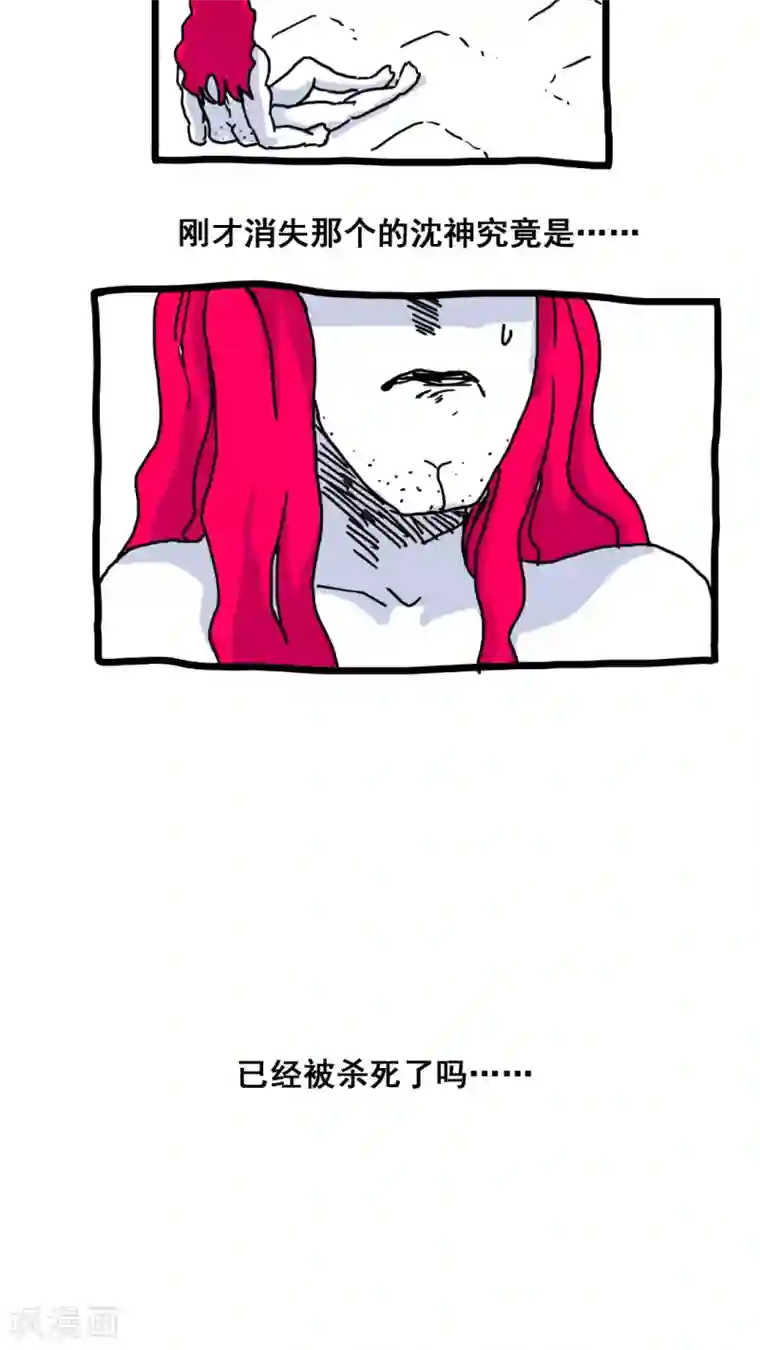 恶魔日记第169话