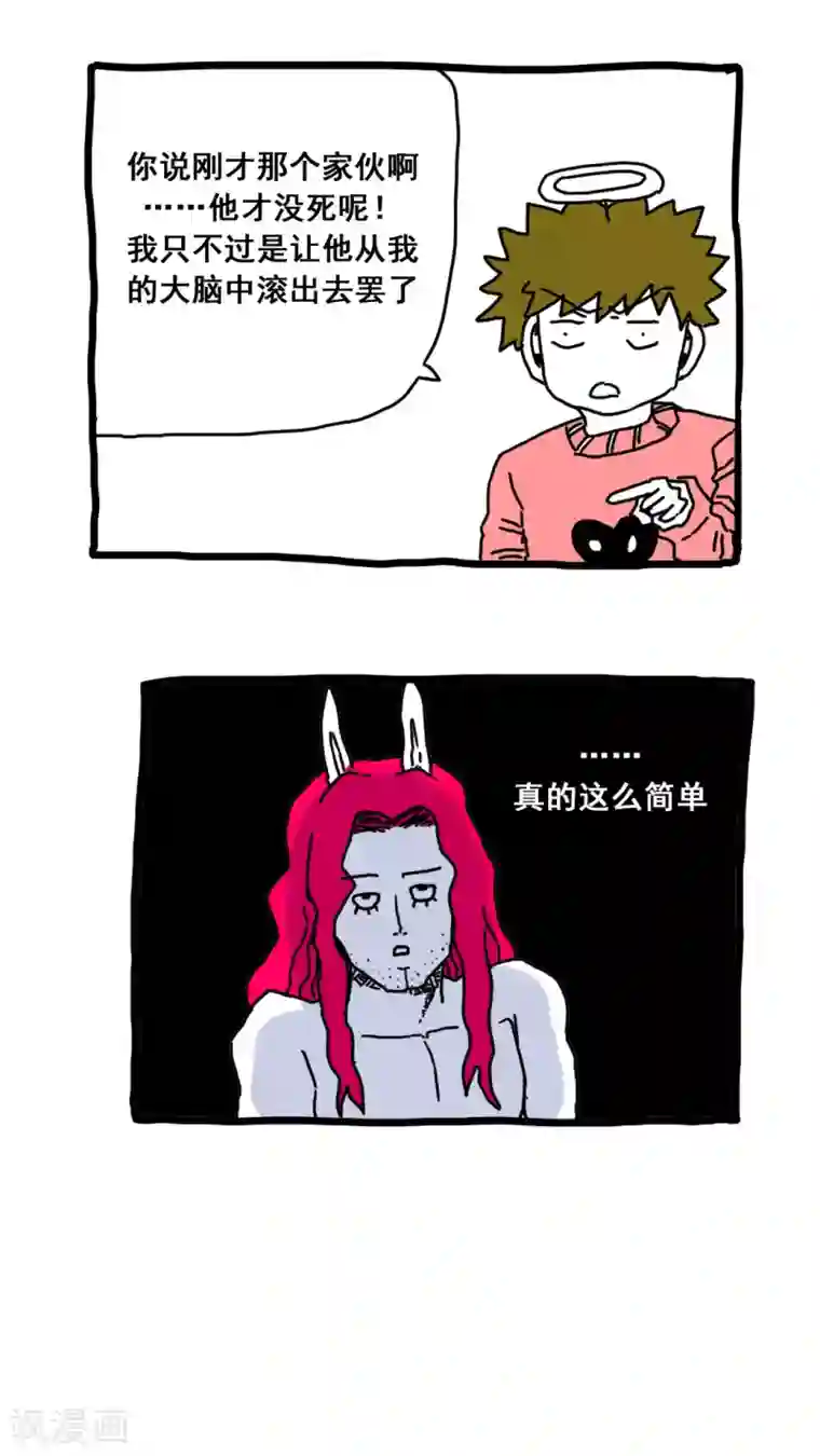 恶魔日记第169话