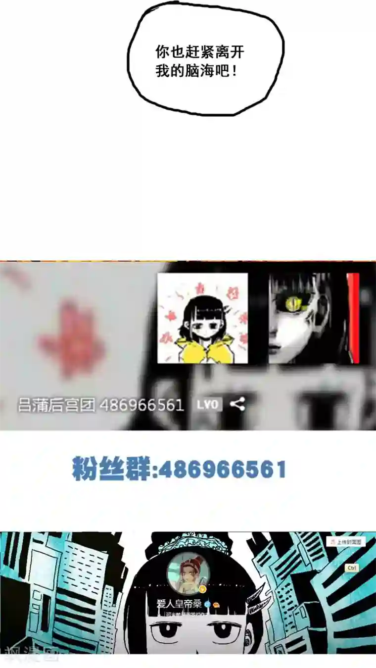 恶魔日记第169话