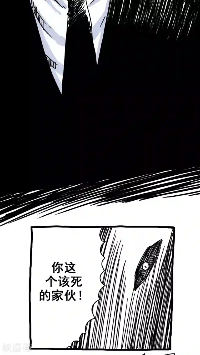 恶魔日记第169话