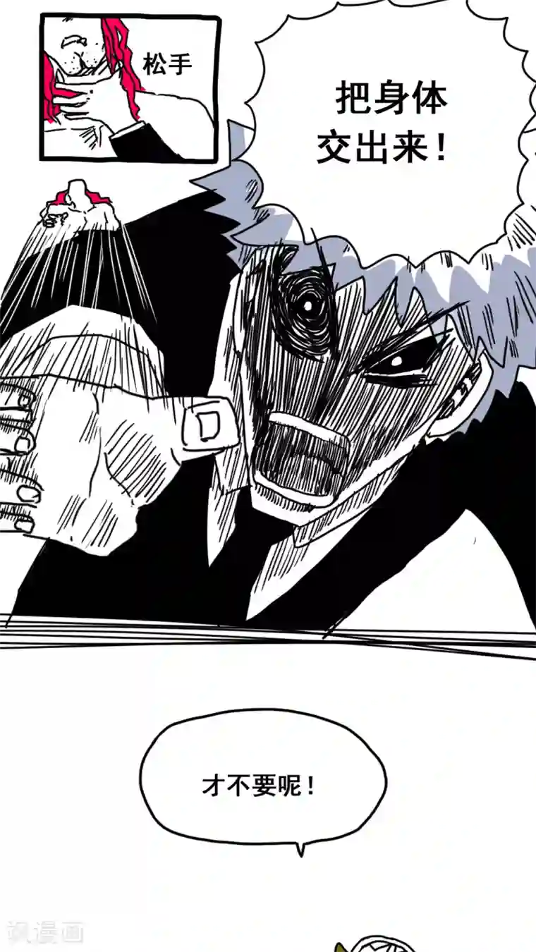 恶魔日记第169话