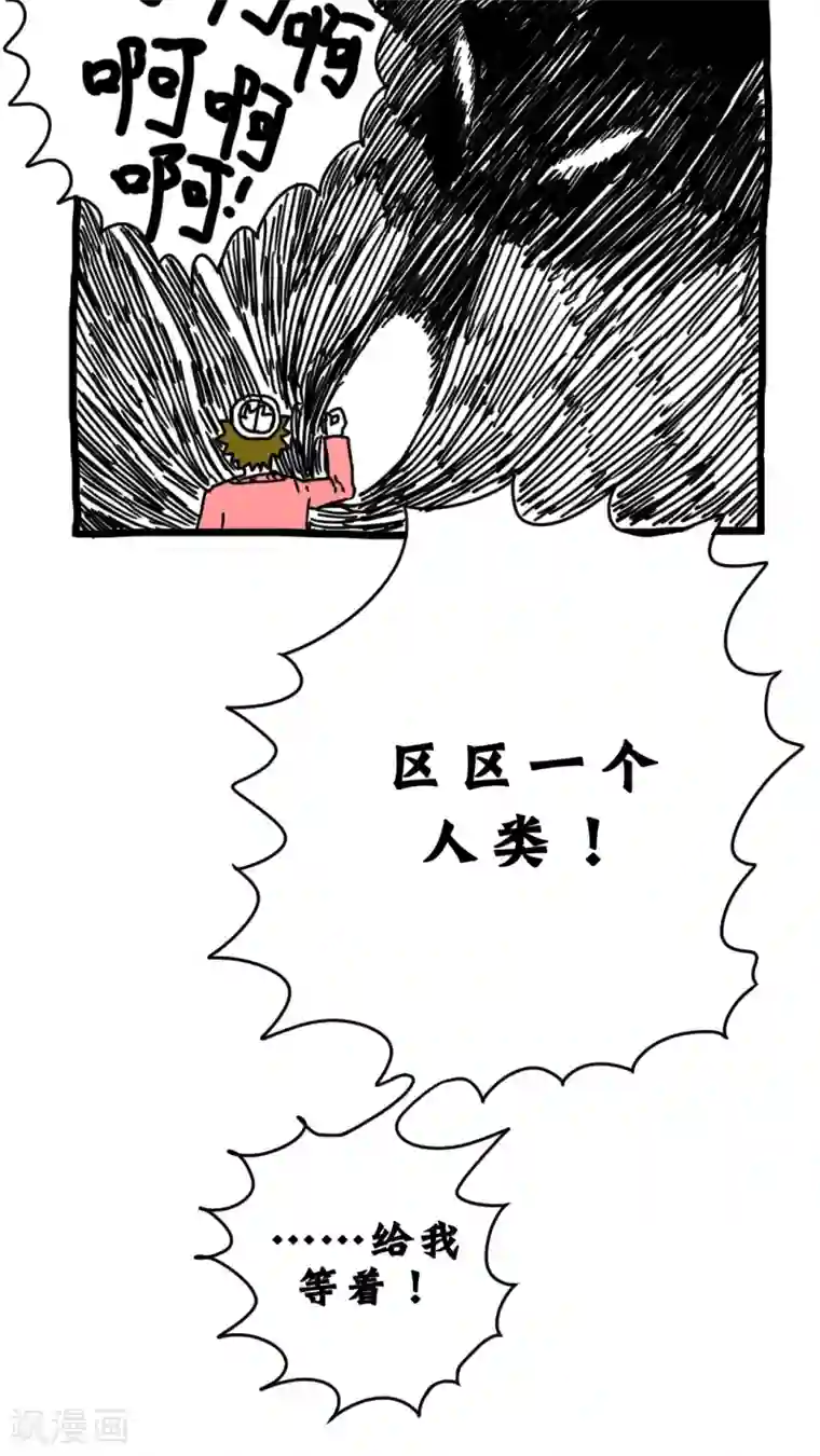 恶魔日记第169话