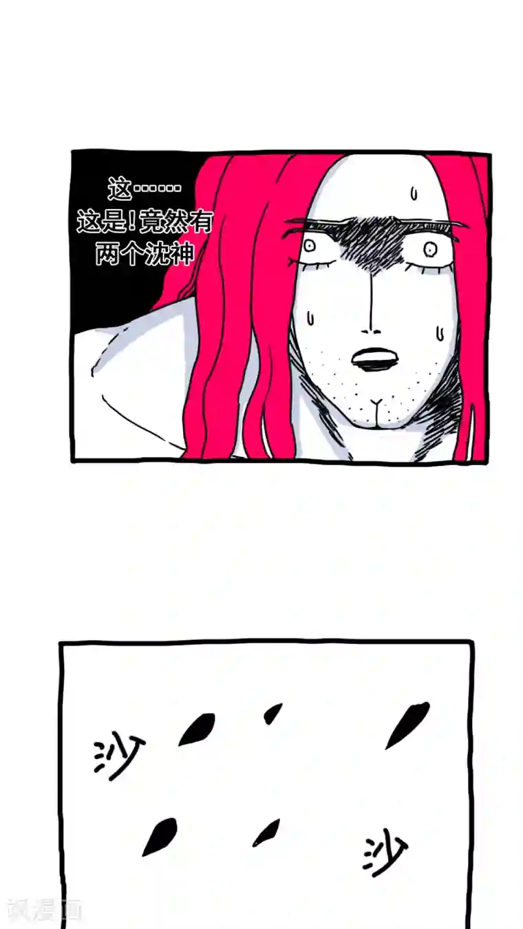 恶魔日记第169话