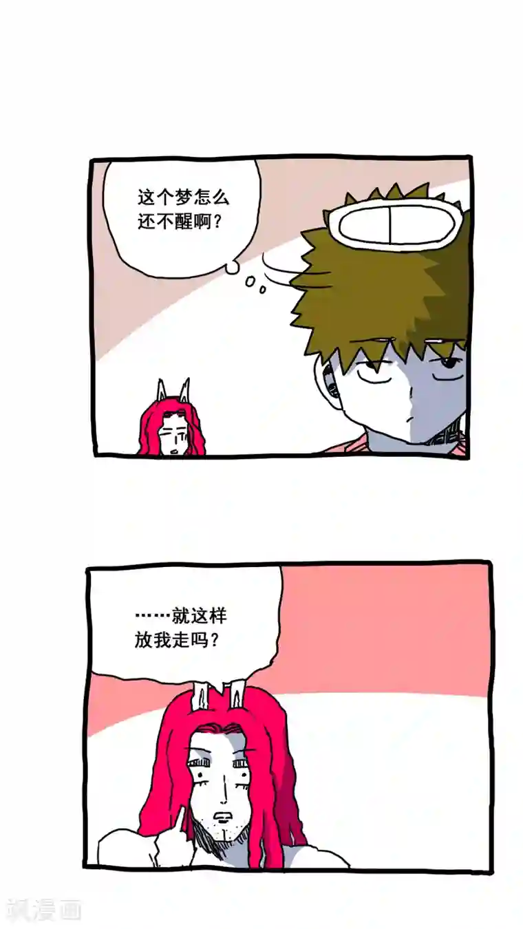 恶魔日记第170话