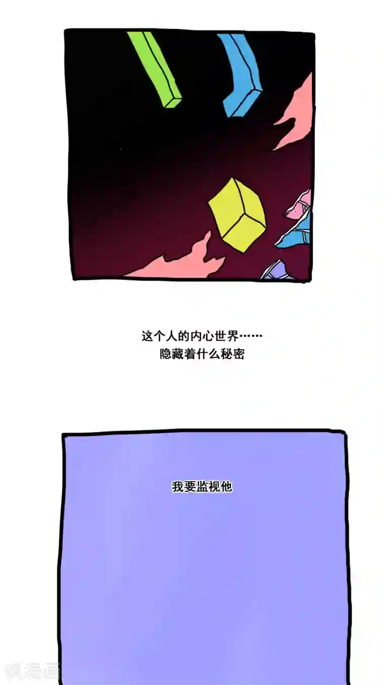 恶魔日记第170话