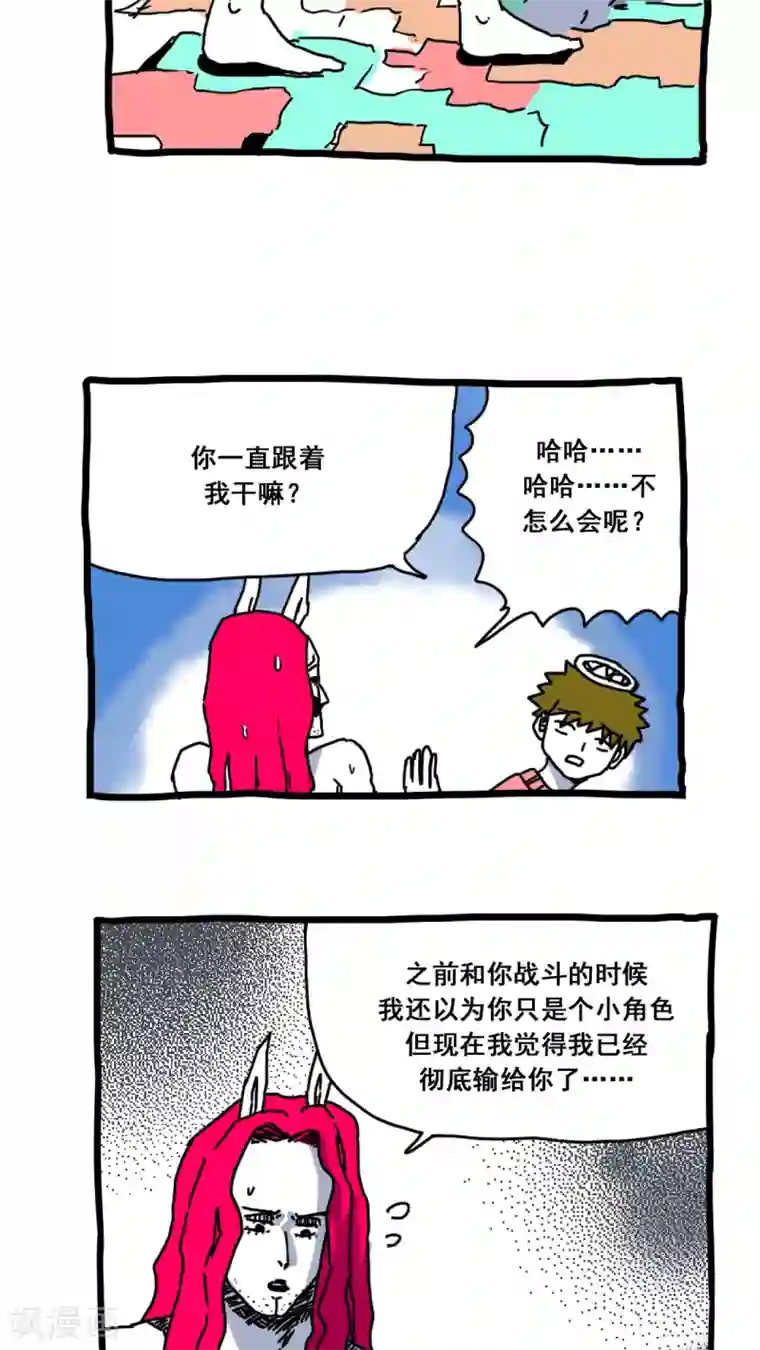 恶魔日记第170话