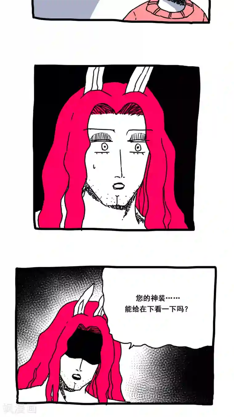 恶魔日记第170话