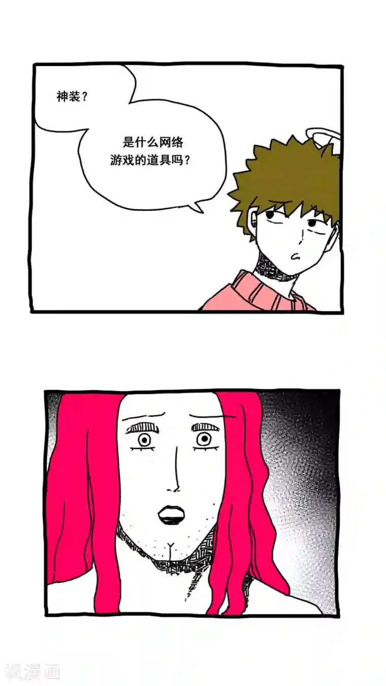 恶魔日记第170话