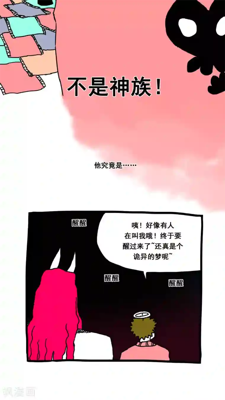 恶魔日记第170话