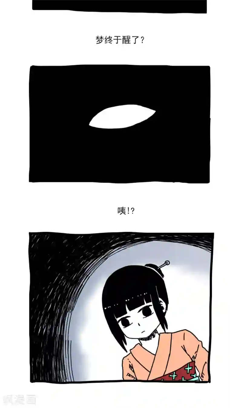 恶魔日记第171话
