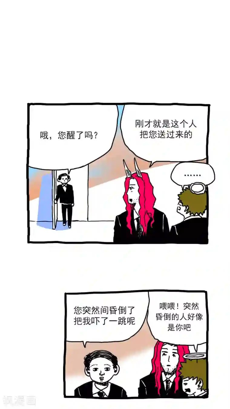 恶魔日记第171话