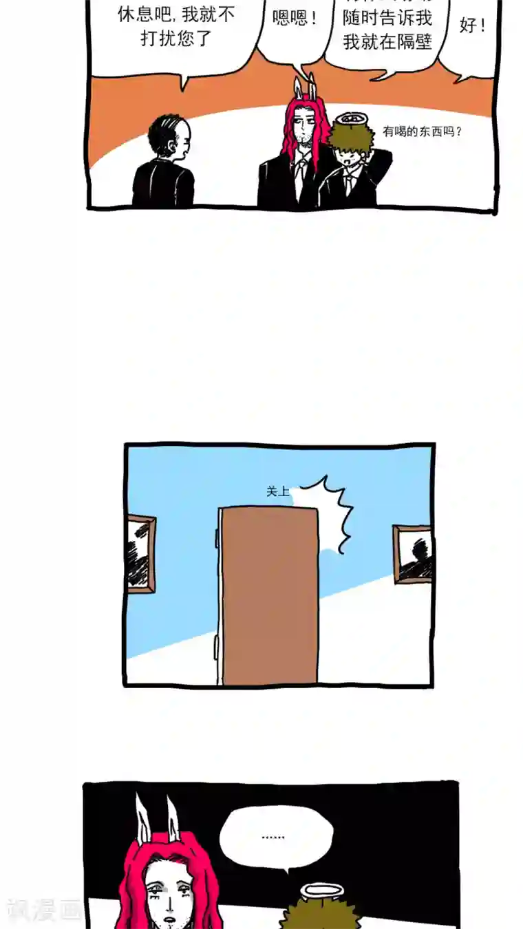 恶魔日记第171话