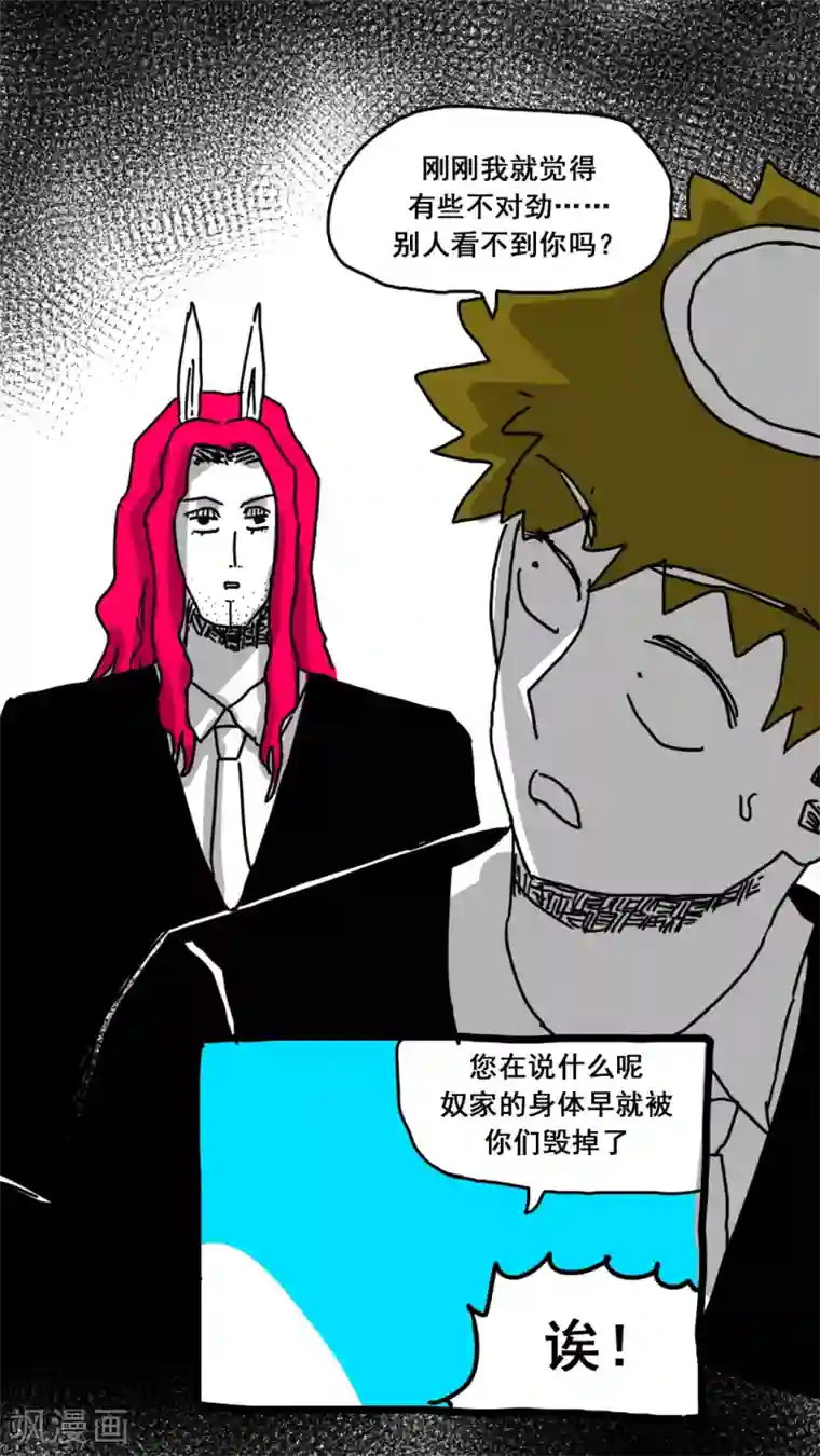 恶魔日记第171话