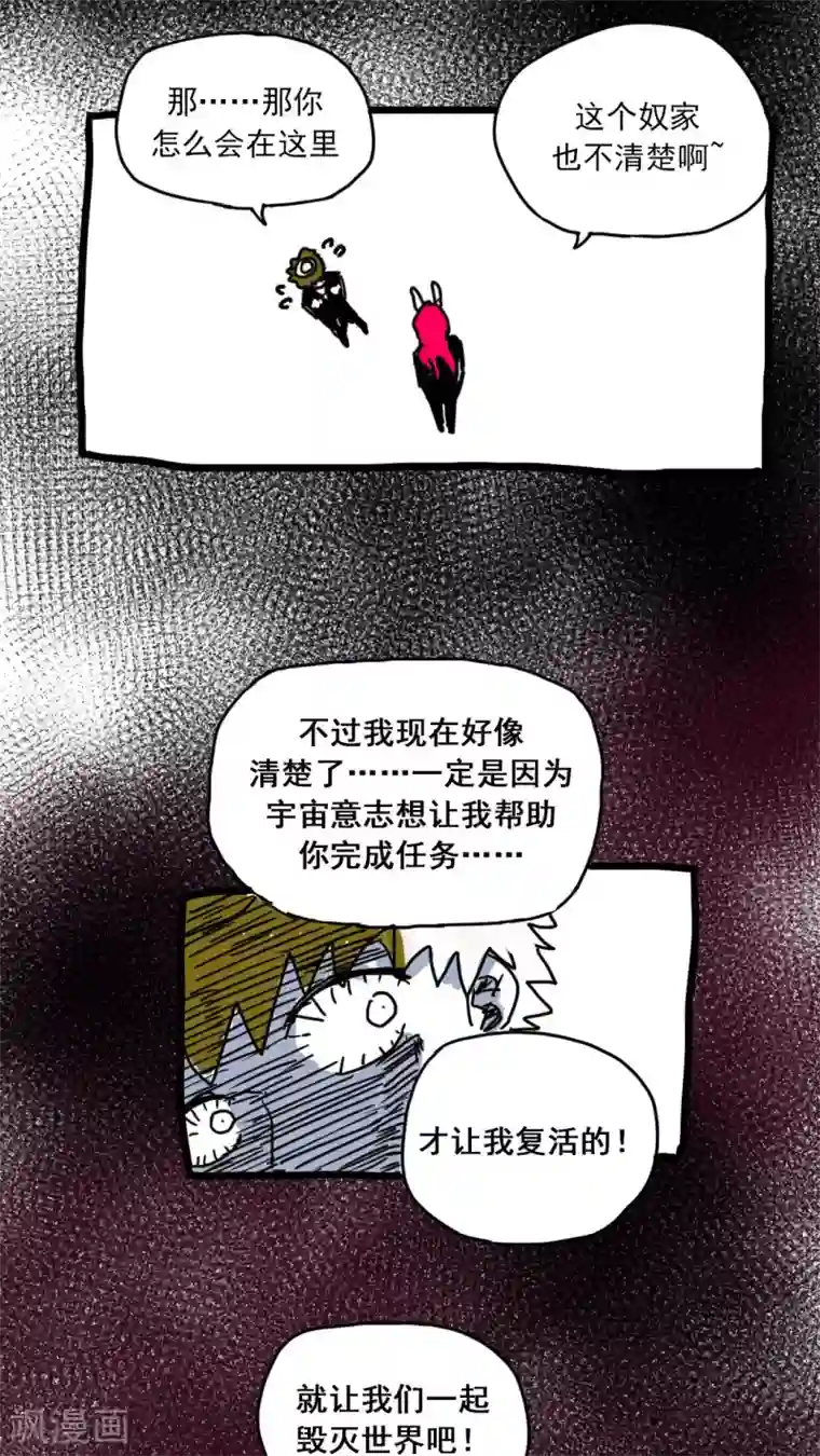 恶魔日记第171话