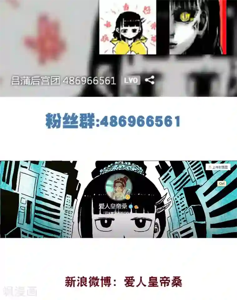 恶魔日记第171话