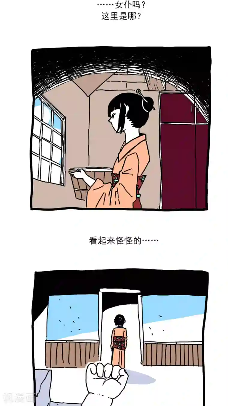 恶魔日记第171话