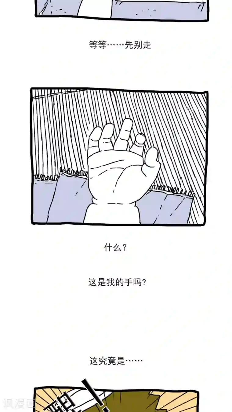 恶魔日记第171话