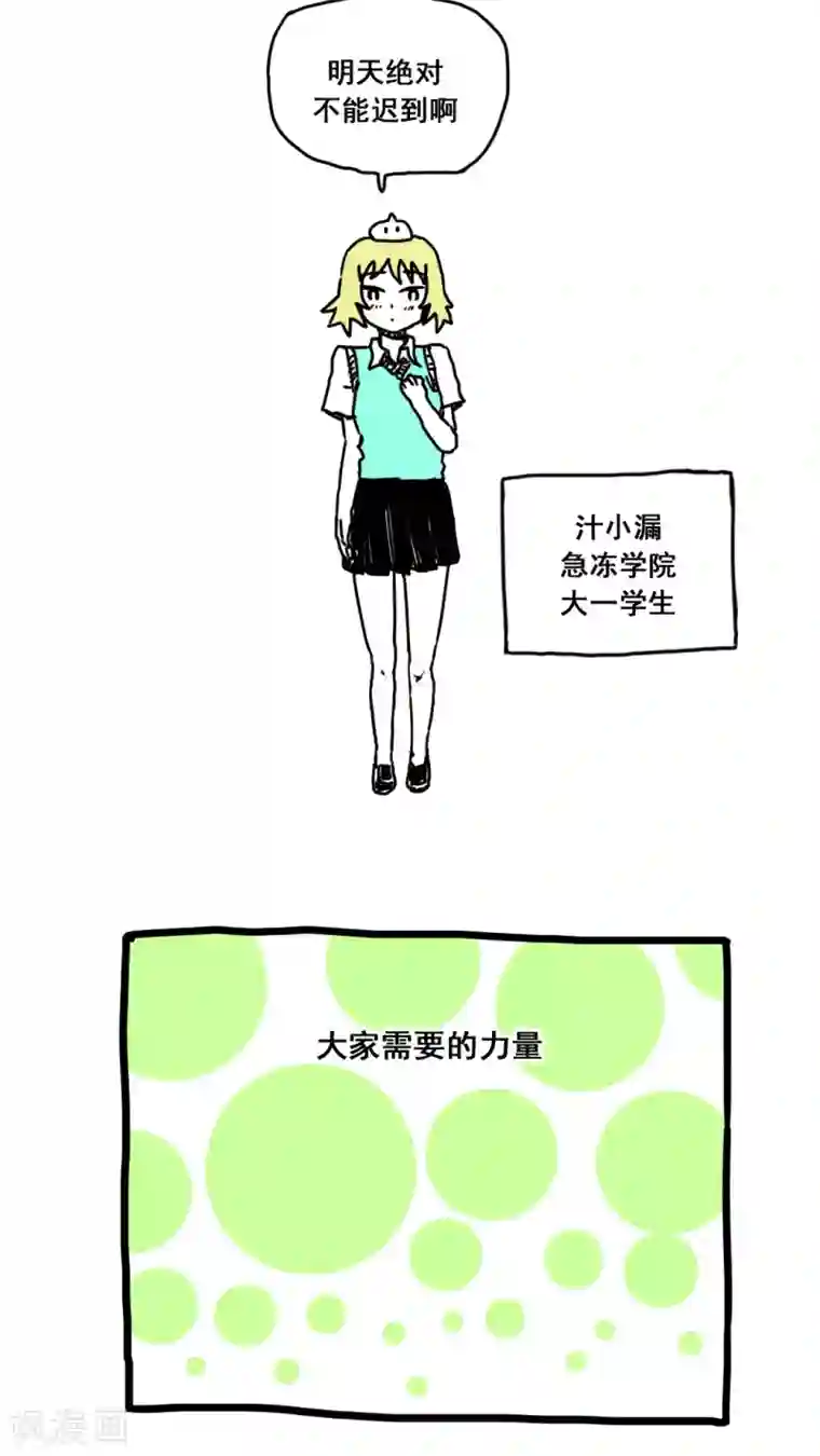 恶魔日记第172话